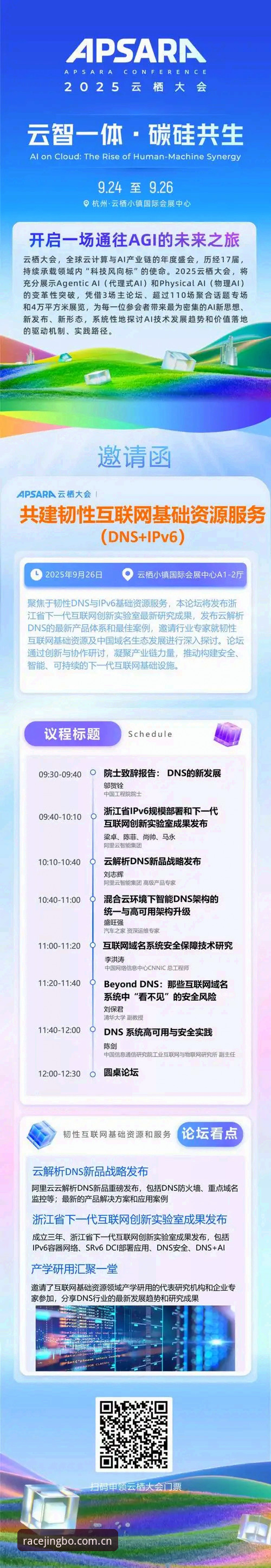 竞博体育平台2025新版使用指南：从下载到账户安全的完整攻略