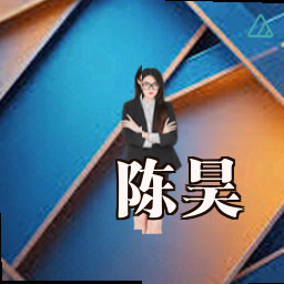陈昊